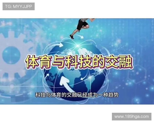 乐鱼体育的未来展望：科技与体育的完美结合